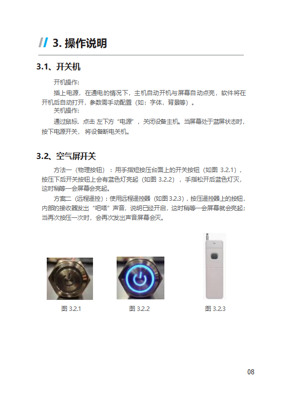 空中成像空气屏幕 无介质悬浮交互