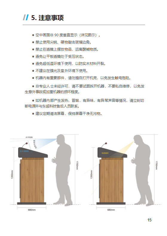 空中成像空气屏幕 无介质悬浮交互