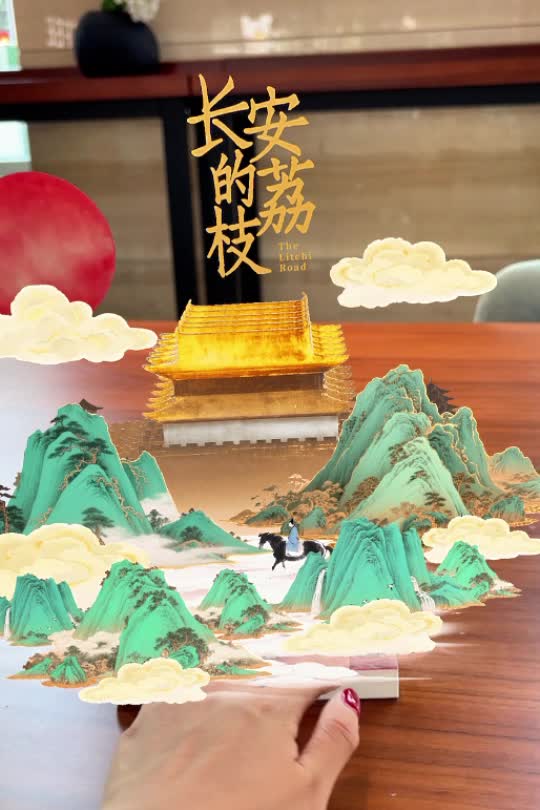 AR空间·AR文创：虚实融合互动方案
