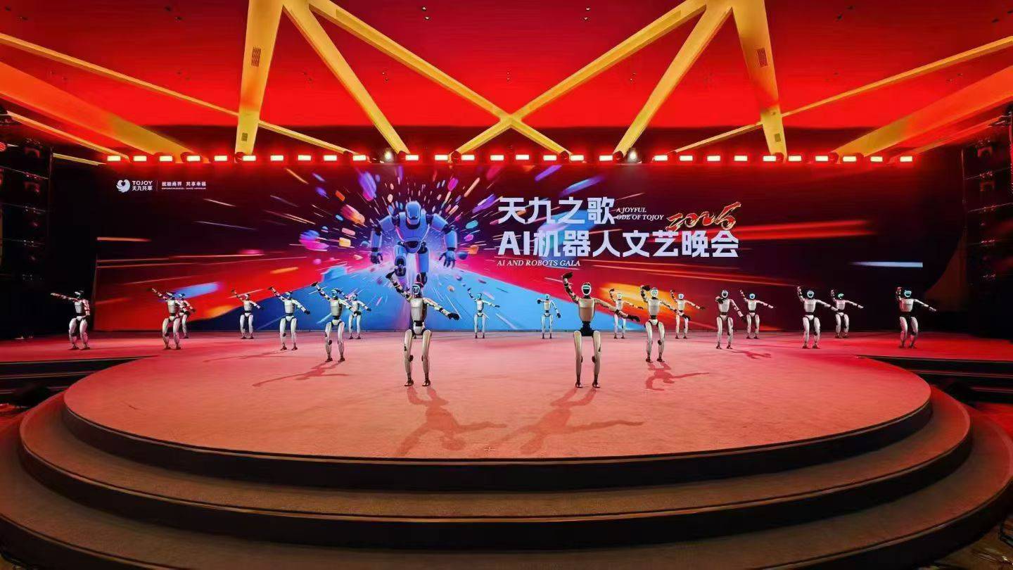 机器人文艺表演 点亮活动高光时刻