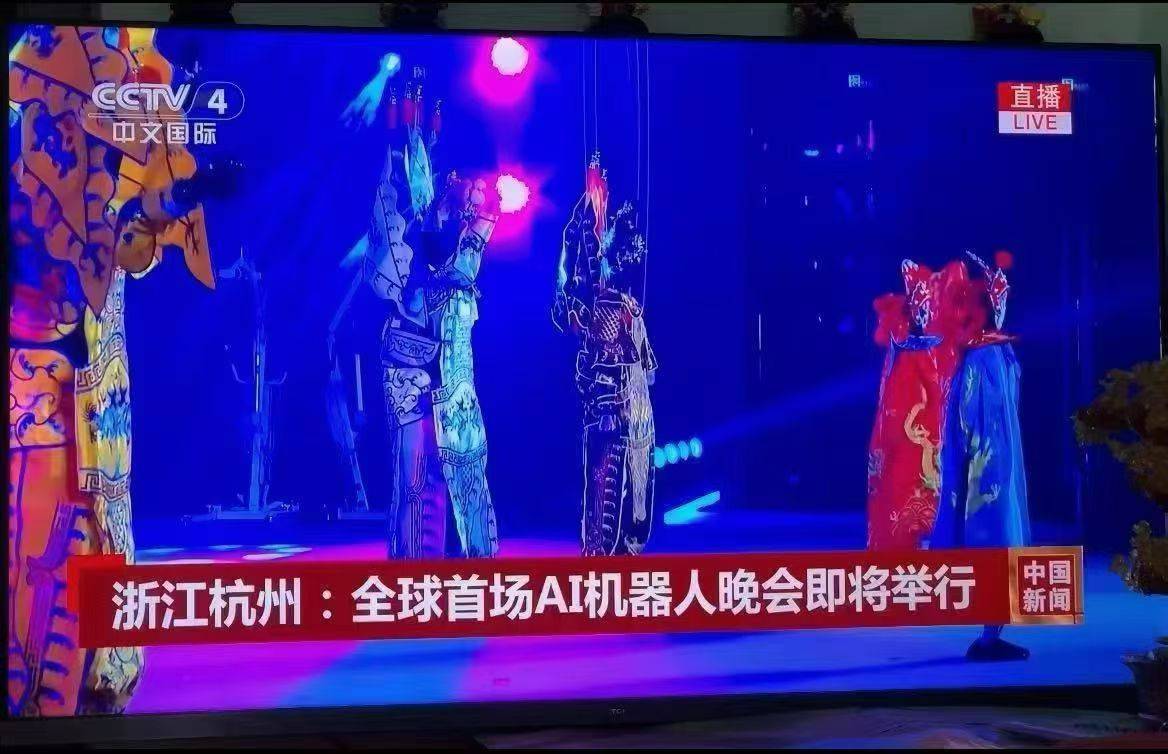 机器人文艺表演 点亮活动高光时刻