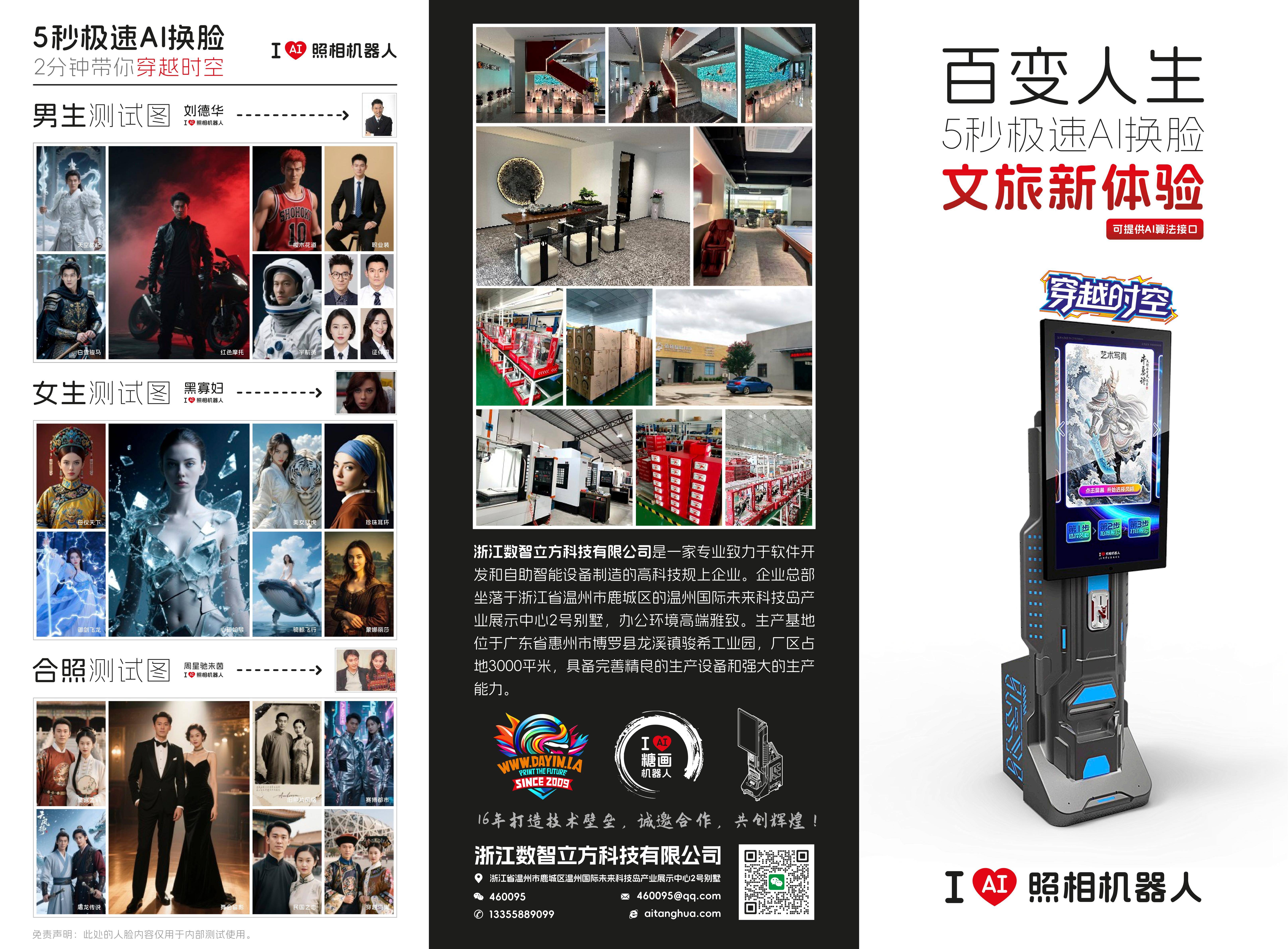 AI拼图打印照片互动装置｜拍照解锁趣味纪念