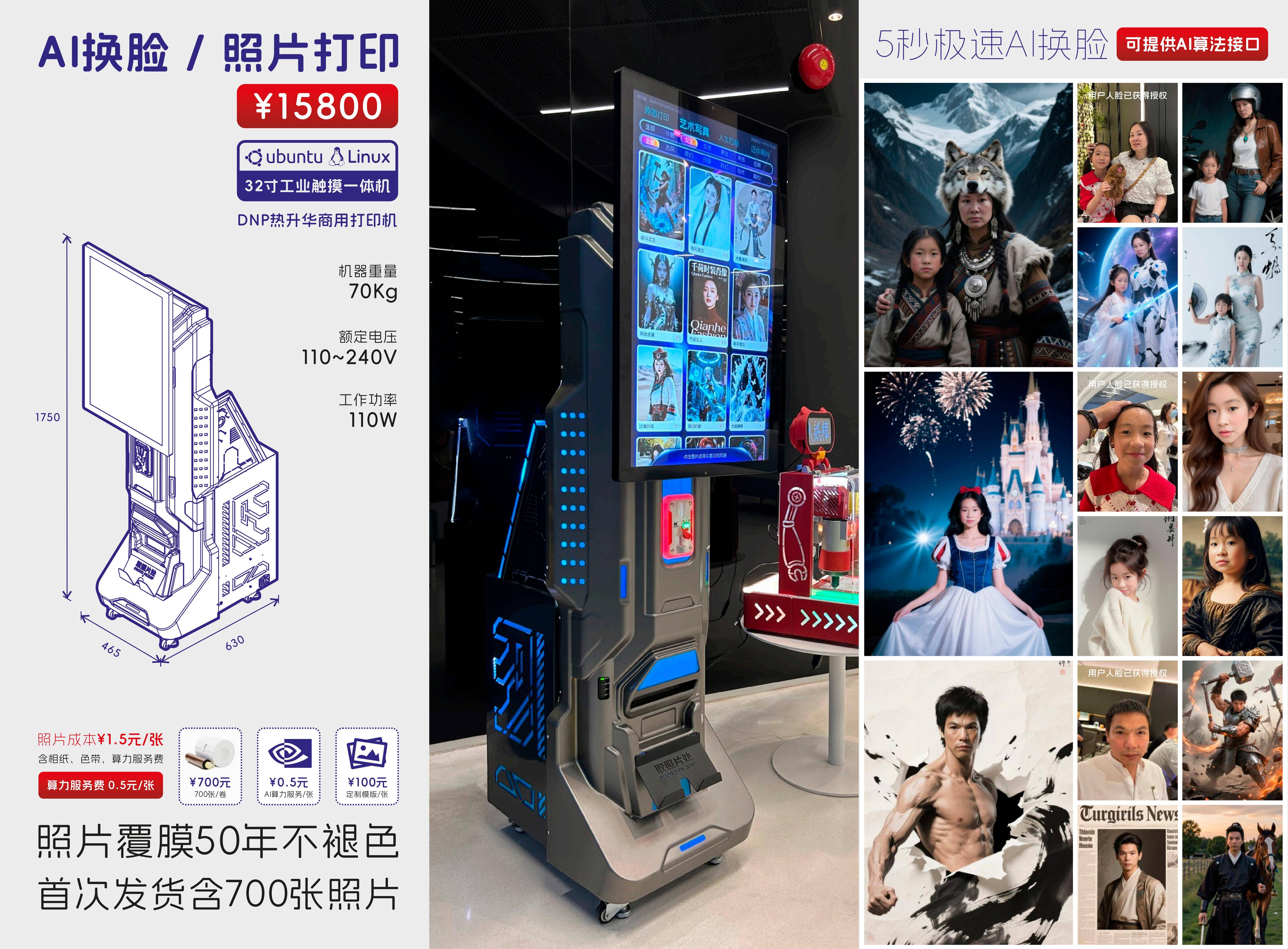 AI拼图打印照片互动装置｜拍照解锁趣味纪念