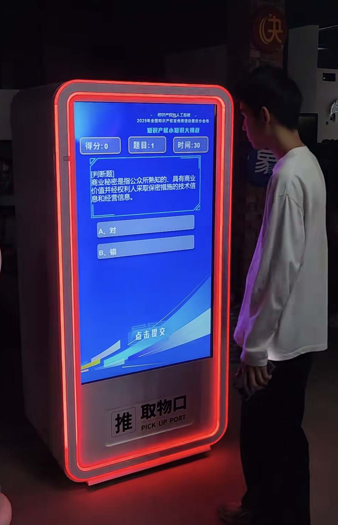 答题抽奖互动装置｜闯关答题即时落奖